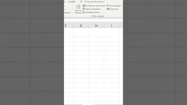 Excel: Создание выпадающего списка