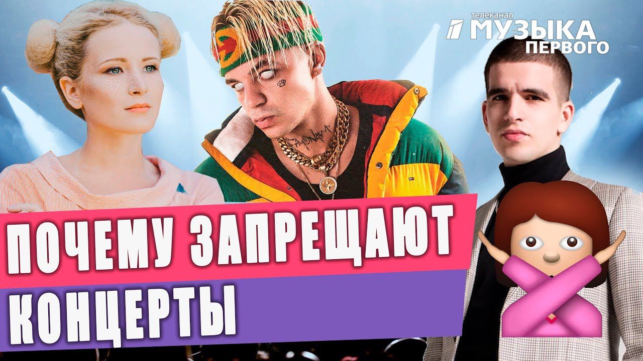 Noize mc сейчас. отменили концерт. кому запрещены концерты в россии. концерт звери в екатеринбурге 2022. мтс концерт.