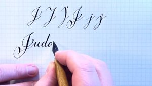 Just a handwritten letter j & J написать красивым каллиграфическим почерком английскую букву.