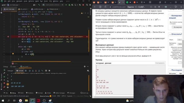 Решаю задачу C из Codeforces Round #733 смотреть онлайн