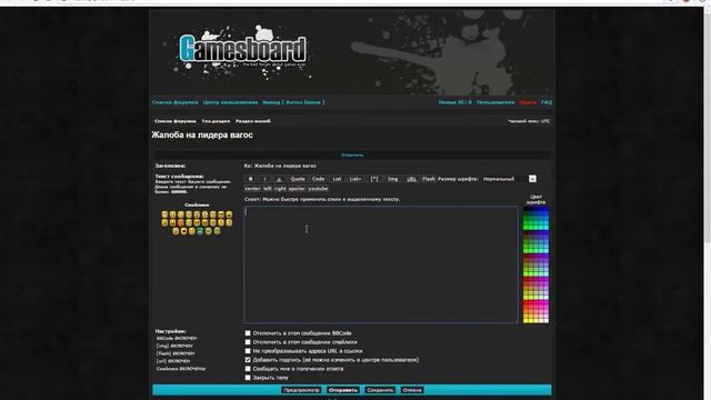 Как вставить скриншот на форум ? смотреть онлайн