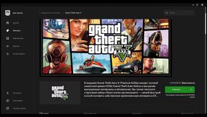 GTA 5 Premium Edition совершенно бесплатно!