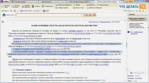 Какие основные средства облагаются налогом на имущество?