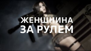 PUBG: BATTLEGROUNDS / Женщина за рулем