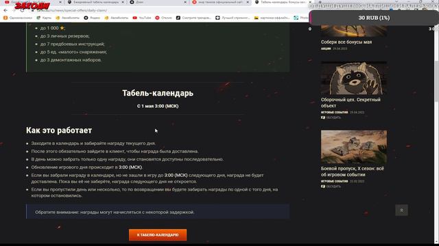 Новости В Мире Танков