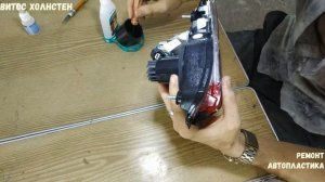 Восстановление разбитого стоп сигнала