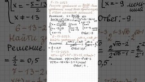 13-2023-1ч Егэ, математика, профиль, фипи 36в 3м5.mp4