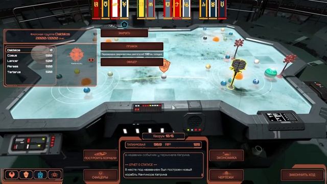 Battlestar Galactica Deadlock №2 Новые чертежи