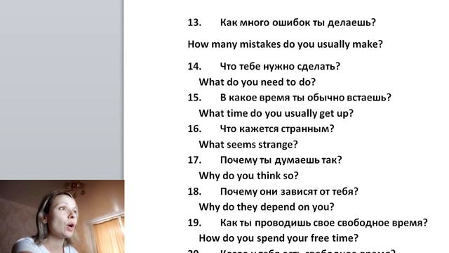 Изучаем Английский язык вместе!Present Simple TenseВопрос