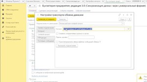 1С 8 УТ-БП Не работает синхронизация. Что делать?