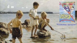 Владимир Маркович Санин. Сёмкины мускулы. Рассказ