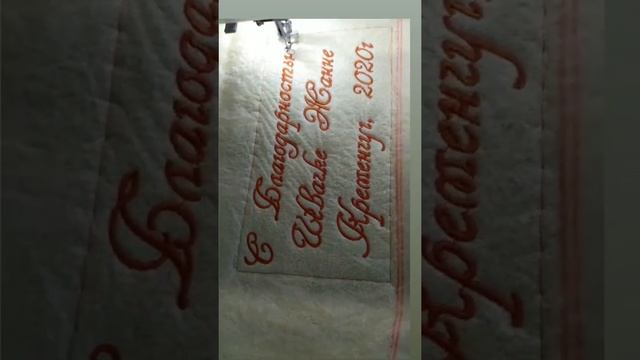 Вышивка на полотенце. #эксклюзивныеподарки