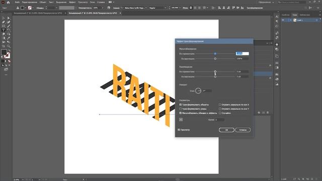 Isometric Text Effect | Adobe Illustrator Tutorial смотреть онлайн
