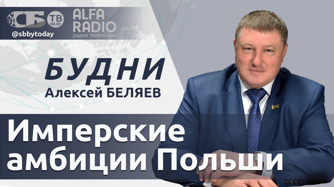 Дания отстранилась от Северных потоков | Безопасность Беларуси и России | Имперские амбиции Польши