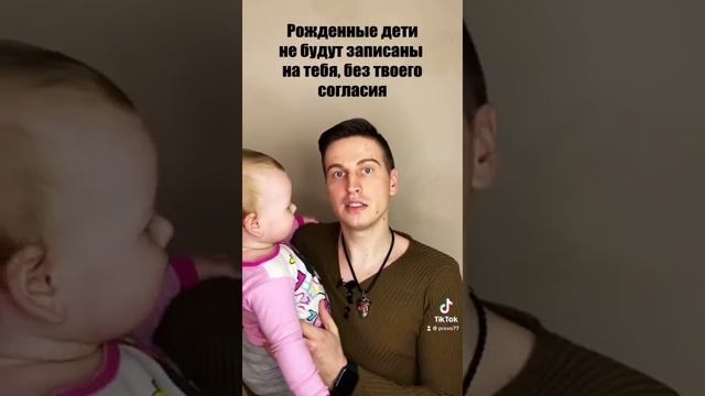 Почему лучше заводить детей вне брака!