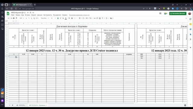 КАК ПРАВИЛЬНО ЗАПОЛНЯТЬ ЖУРНАЛ ДУ-2 смотреть онлайн