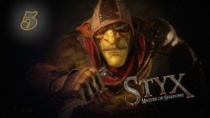 Styx:Master of Shadows (2014)➤глава 5(Атриум Акенаша 3/4)