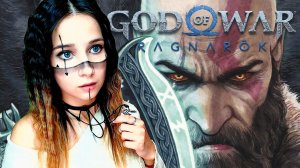 GOD OF WAR RAGNAROK | ОДИН ТЕМНИТ | ПРОХОЖДЕНИЕ #9