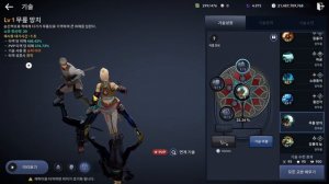 Black Desert Mobile Mystic Skill Reviews