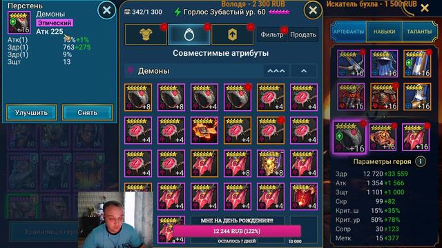 RAID Shadow Legends Горлос Зубастый или Человек Рот!!! Быстрогайд Новичка!!