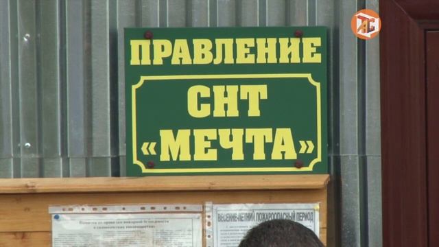 Дачная «Мечта» смотреть онлайн