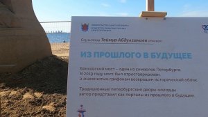 ПЕСОЧНЫЕ СКУЛЬПТУРЫ  В  ПИТЕРЕ   2024 ЧАСТЬ 1