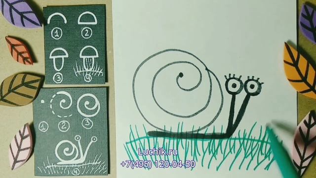 ? Онлайн занятия для детей, тема урока рисования "Улитка и гриб". 0+