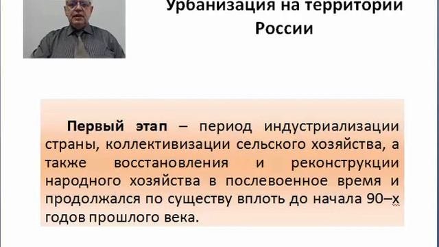 Лекция 8 - Урбанизация.
