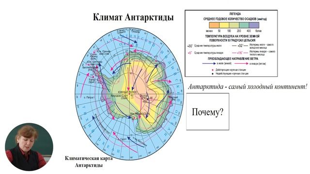 Причины сурового климата антарктиды. Климат Антарктиды карта. Антарктический климатический пояс. Климат Антарктиды.