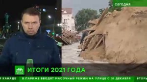 30.12.2021 НТВ # Сегодня, Москва, 30 декабря 2021.mp4