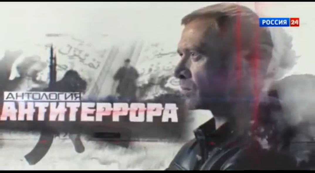 Антология антитеррора. Муки святынь. Документальный фильм