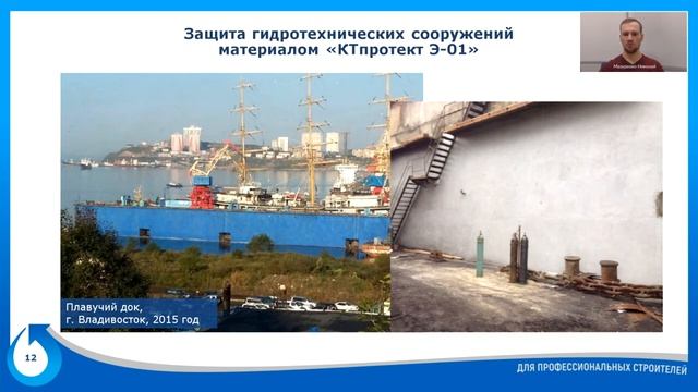 Антикоррозия металлических и железобетонных конструкций.  Лекция 2