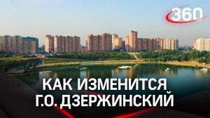 Обновление Дзержинского: модернизация энергоблока ТЭЦ-22 и масштабное строительство