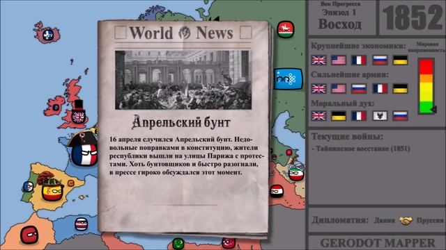 Век Прогресса #1 "Восход" [Альтернативное прошлое Европы с 1850 года] смотреть онлайн