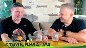 Часть 2. Индиан Пэйл Эль. История появления и развития.