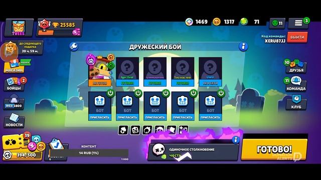 Стрим по Brawl Stars. Играем с подписчиками, веселимся и отдыхаем. Стрим BS смотреть онлайн