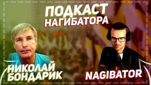 Бондарик: Тесак, расследование, Навальный, Юнеман