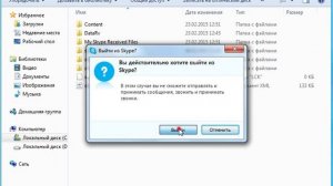 Не могу войти в скайп(skype) под своим логином и паролем.
