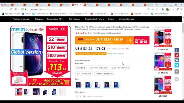 Распродажа 11.11 Aliexpress | Топ смартфоны от 80 до 200$