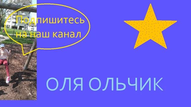 Морская звезда песня про морскую звезду  Оля Ольчик