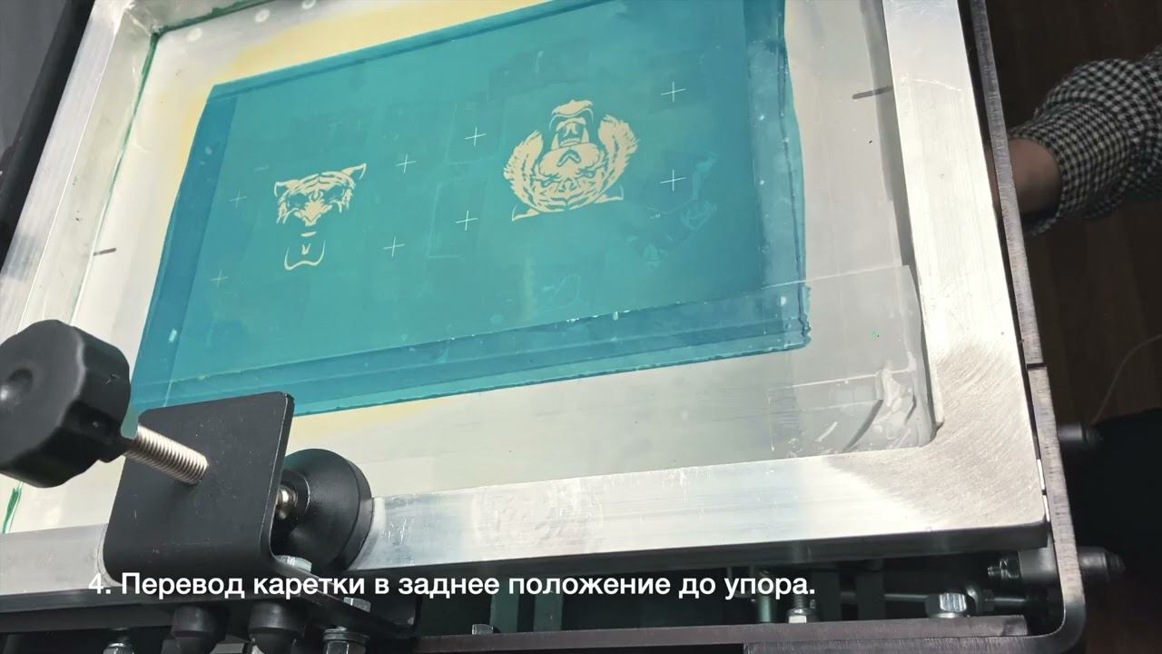 Настройка часть 4: совмещение изображения на трафарете с изображением на изделии