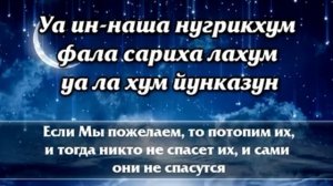 СУРА ЯСИН ДЛЯ СПОКОЙНОГО СНА МАЛЫША