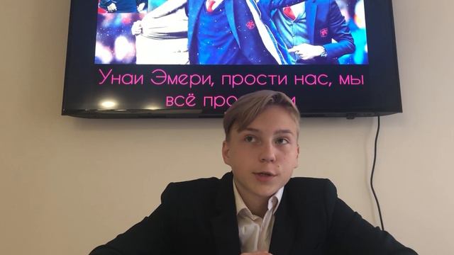 Унаи Эмери, прости нас, мы всё просрали #3 (РАЗБОР ЧЕ-2020)