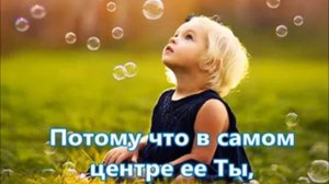 Как и все, живу на этой земле...