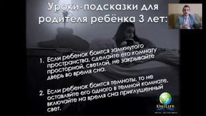 Уроки-подсказки в воспитании ребёнка 3 лет.