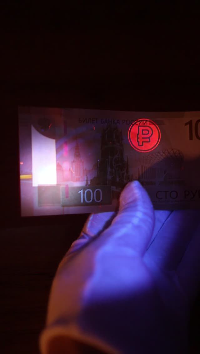 НОВАЯ Банкнота России в УФ 100 рублей РЖЕВ #shortsvideo2024 #100рублей #ржев #banknotes #russia #usa