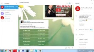 Как скачать видео с YouTube с помощью Telegram