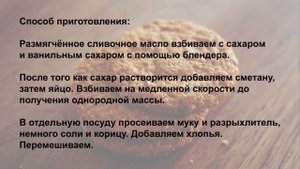 Печенье 5 злаков
