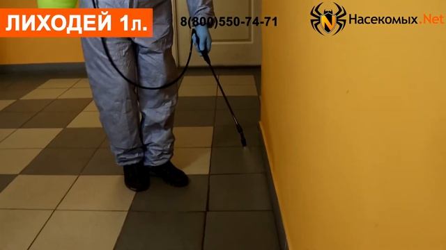 Средство Лиходей (Кукарача) от клопов, тараканов, блох смотреть онлайн