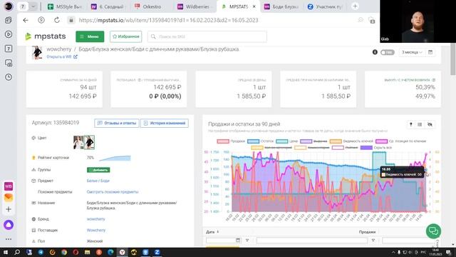 SEO на wildberries - разбор карточек. Ответы на вопросы по вайлдберриз смотреть онлайн